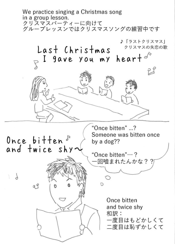 英語のクリスマスソングをみんなで歌おう 日本でできる海外留学 イングリッシュハウス